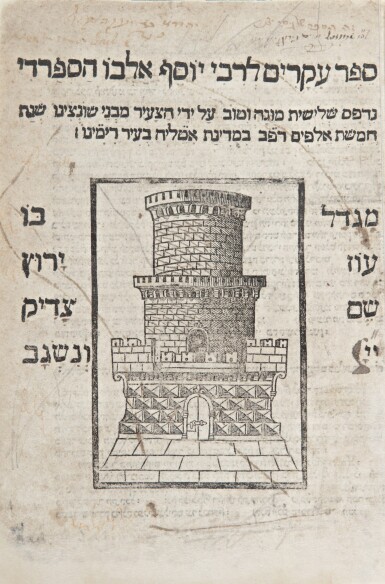 SEFER IKKARIM (BOOK OF PRINCIPLES), RABBI JOSEPH ALBO, RIMINI: GERSHOM SONCINO, 1522 | Sacred Splendor: Judaica from the Arthur and Gitel Marx Collection | 2019 | Sotheby's